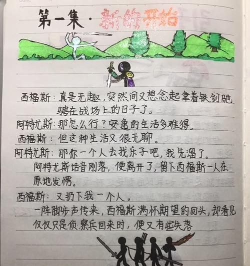 探秘游戏世界——悠久之树阿黛勒（一款引人入胜的角色扮演游戏）