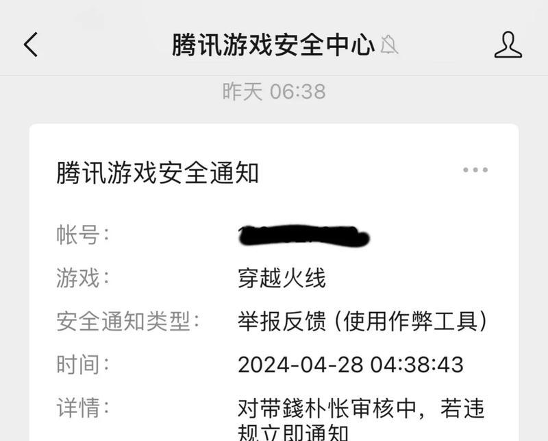 问道游戏中封号检测外挂的步骤是什么?
