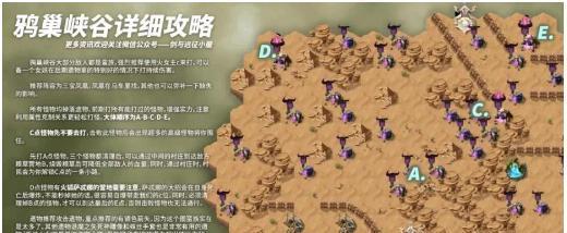 探秘沙霾峡谷攻略——剑与远征的征程(迎战沙尘暴)