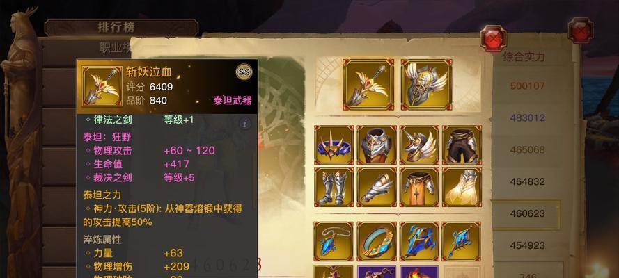 《光明大陆》兽王游侠进阶攻略（打造最强游侠）