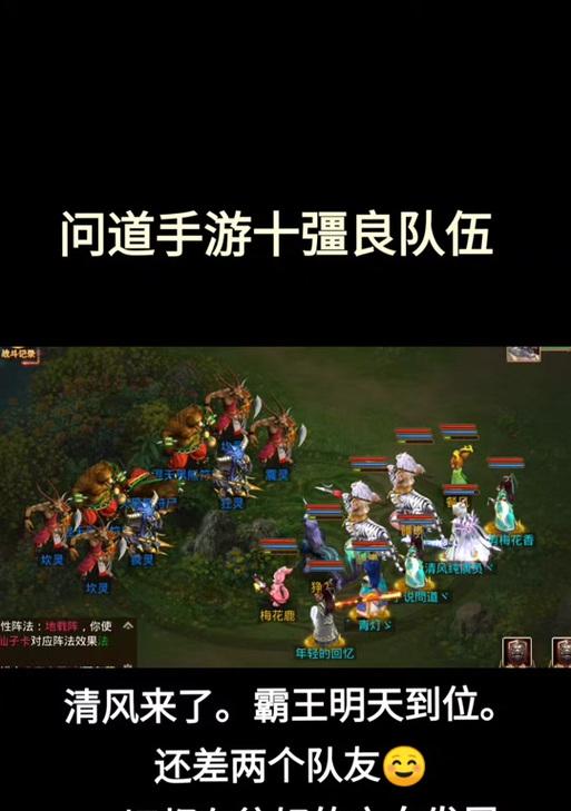 问道阵法速度计算方法?如何提升阵法效率?