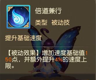 大话西游手游蝴蝶仙子加点策略是什么?如何正确分配属性点?