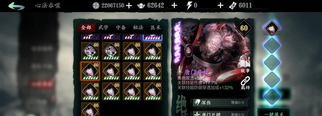 《以影之刃3心法升华攻略》（如何提升心法等级）