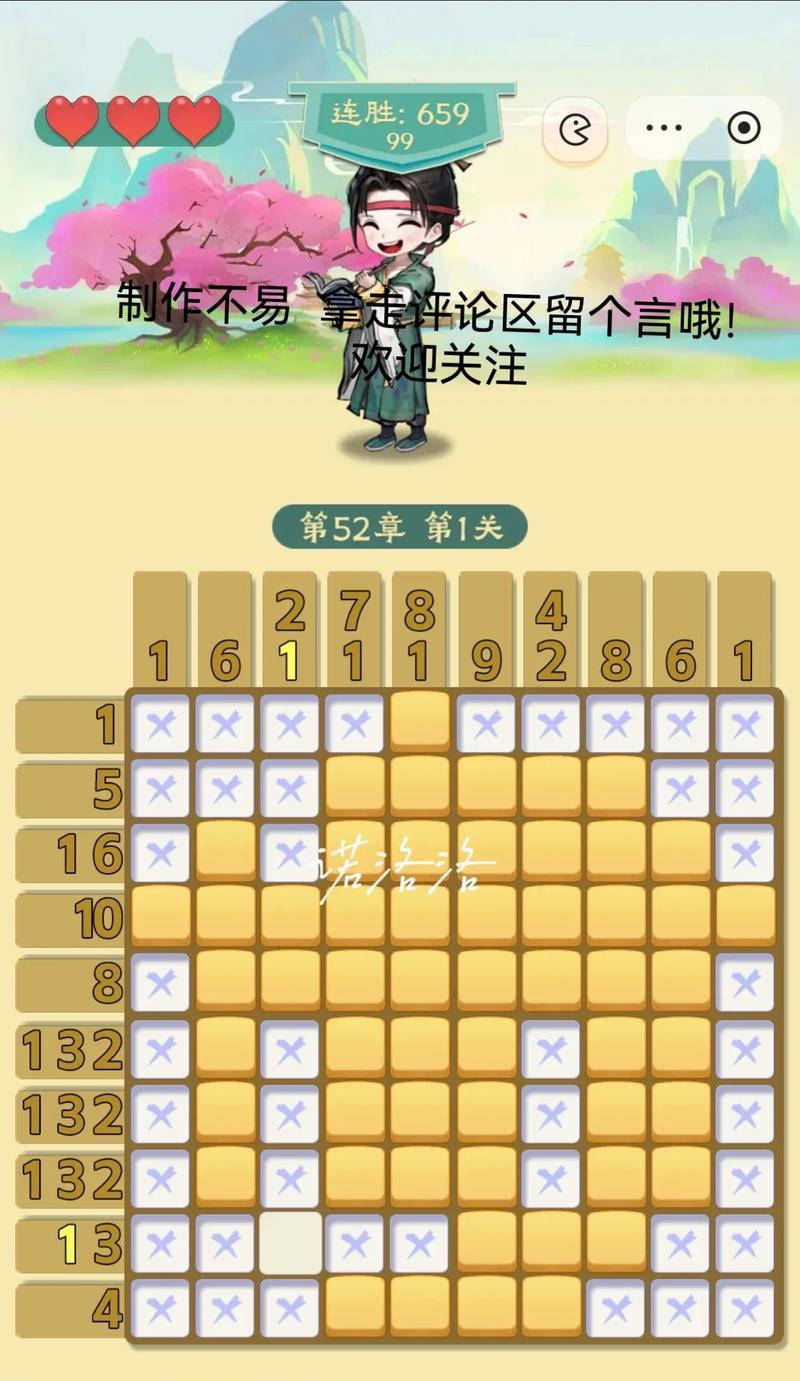 《100暗格》第1关详细攻略指南(过关攻略)