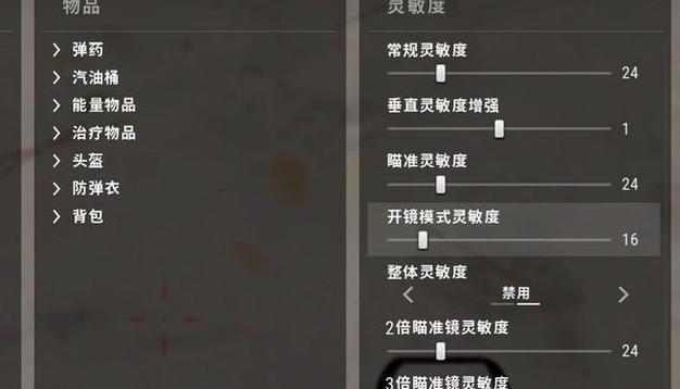 绝地求生锁枪功能如何启用？锁枪操作的正确步骤是什么？