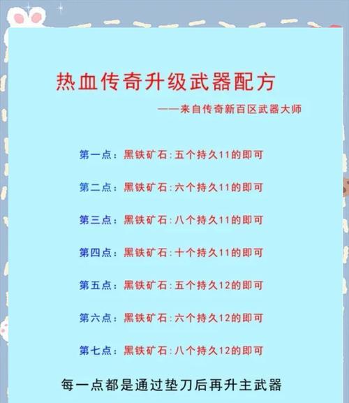 热血传奇中如何将玩家拉入黑名单?操作步骤是什么?