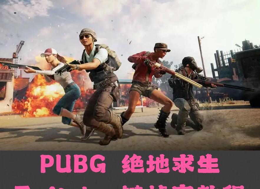 网吧玩绝地求生的步骤是什么？如何快速进入游戏？