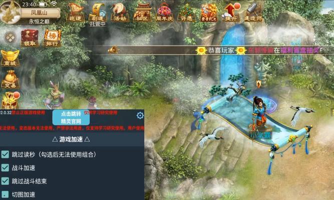 问道最炫端游的操作技巧是什么？