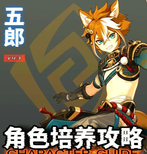 原神五郎，最少几命能用（计算原神五郎所需命格数量的实用指南）