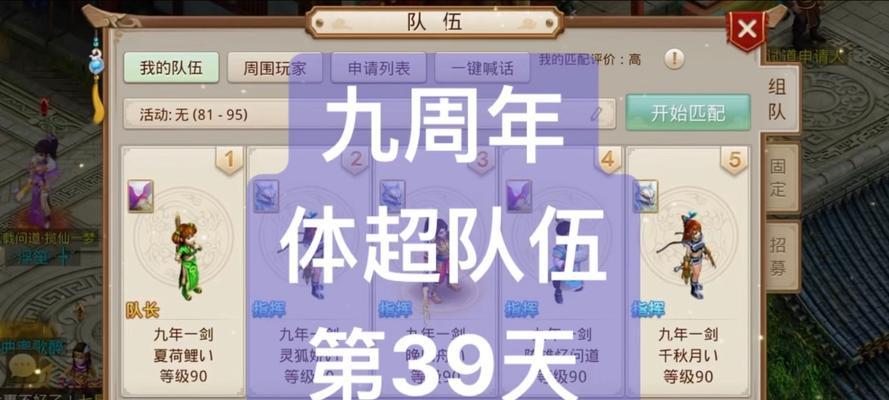 问道游戏中二星附魔如何操作？