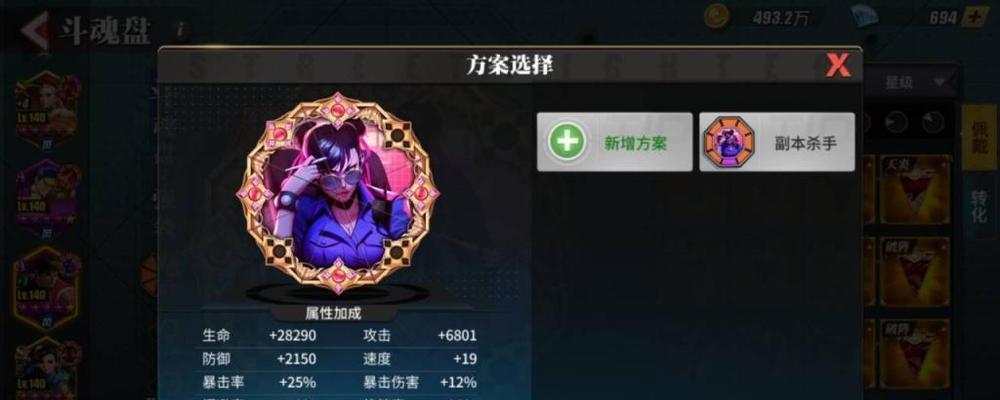 《街霸对决》最快刷队伍搭配攻略（打造高效率刷金币）