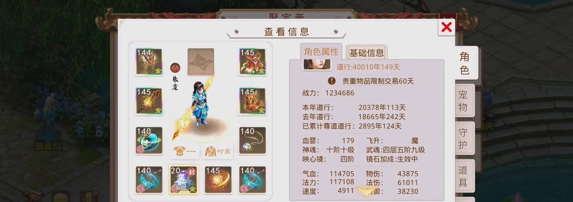 问道七周年更新流程是什么？