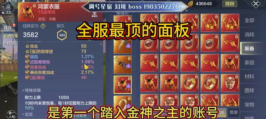 打造最强妄想山海装备搭配（腾玩法教你怎样更好地享受游戏乐趣）