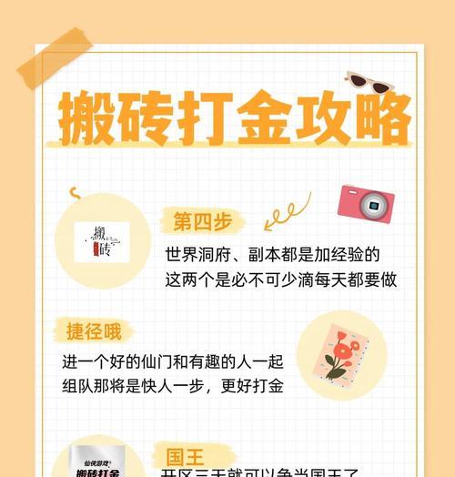 挖金矿出砖块技巧是什么？如何高效挖掘？