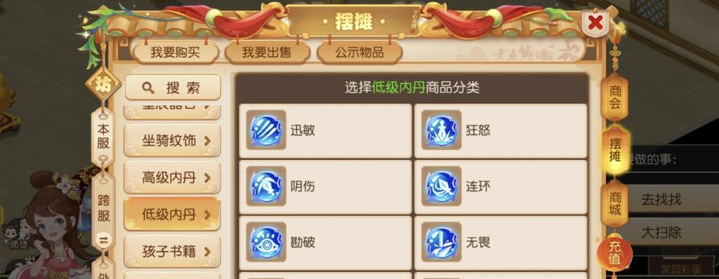 《梦幻西游2》游戏内丹效果一览：最全面的攻略指南