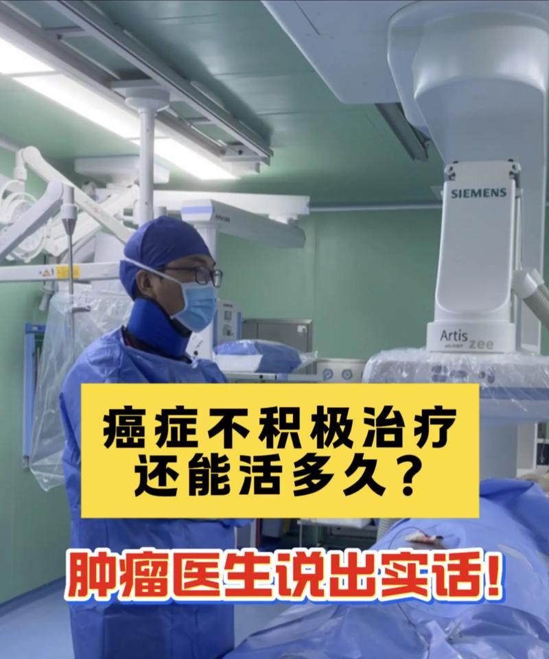 肿瘤医生攻略（如何战胜难缠的胃癌）