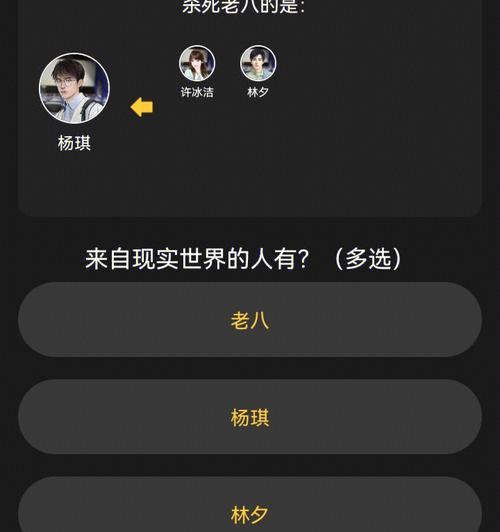 百变大侦探开元凶手-探秘破案的游戏世界