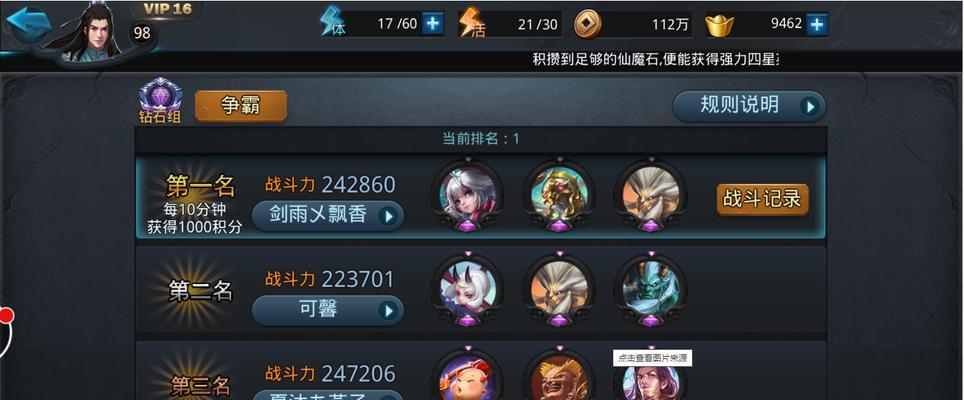 《乱斗西游》推塔攻略大揭秘(超级快速拆水晶技巧)