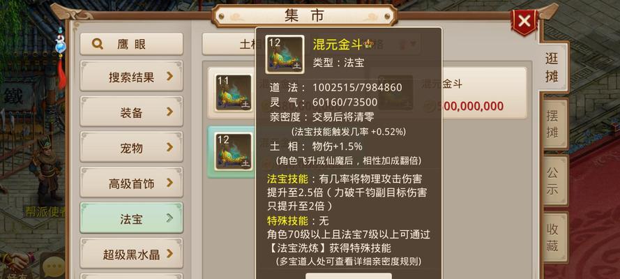 如何在问道中实现游戏省钱？