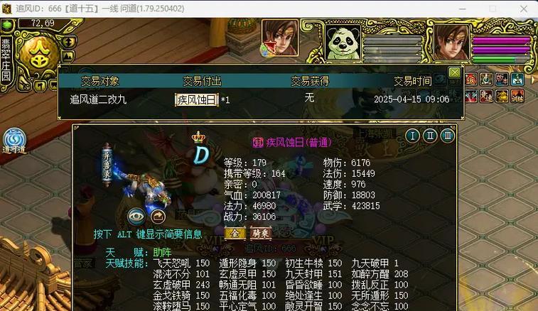 问道游戏中便宜账号如何购买？