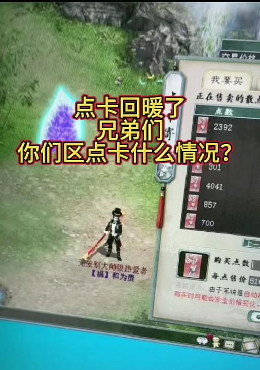 大话西游体力点查看方法？如何查看自己的体力点数？
