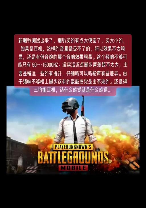 绝地求生戴耳机为何没声音？解决耳机无声问题的方法是什么？