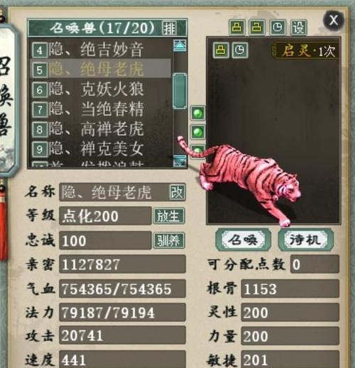 猴精与迦楼罗王,哪个更强(探讨《大话西游》游戏中猴精和迦楼罗王的实力差距)