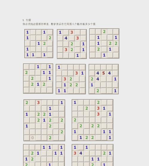 绝地求生手雷定位技巧是什么？如何提高手雷命中率？