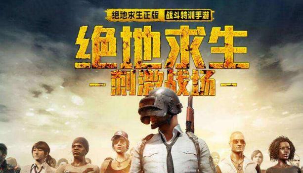 绝地求生龙战海模式的玩法指南？