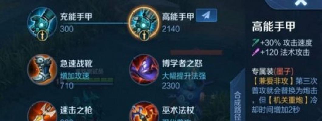 《乱斗西游》红孩儿装备培养攻略（从零开始）
