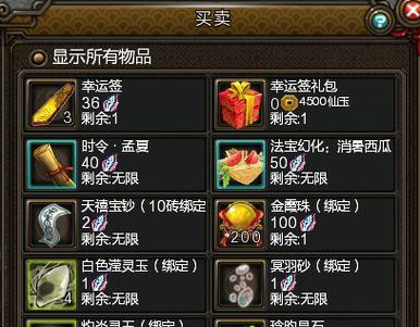 寻仙令兑换宝宝的最佳选择是什么?