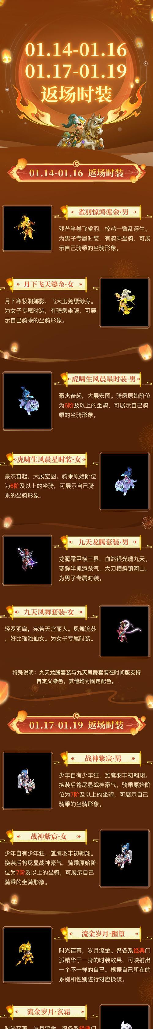 问道中全体衣服如何搭配?怎样才能穿出时尚感?