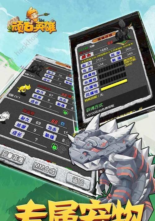 《顽石英雄》困难阎王通关攻略(打败阎王的秘诀)