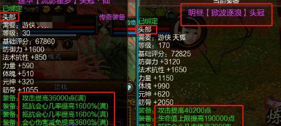 新寻仙阐幽装备洗练技巧是什么?如何洗出好属性?