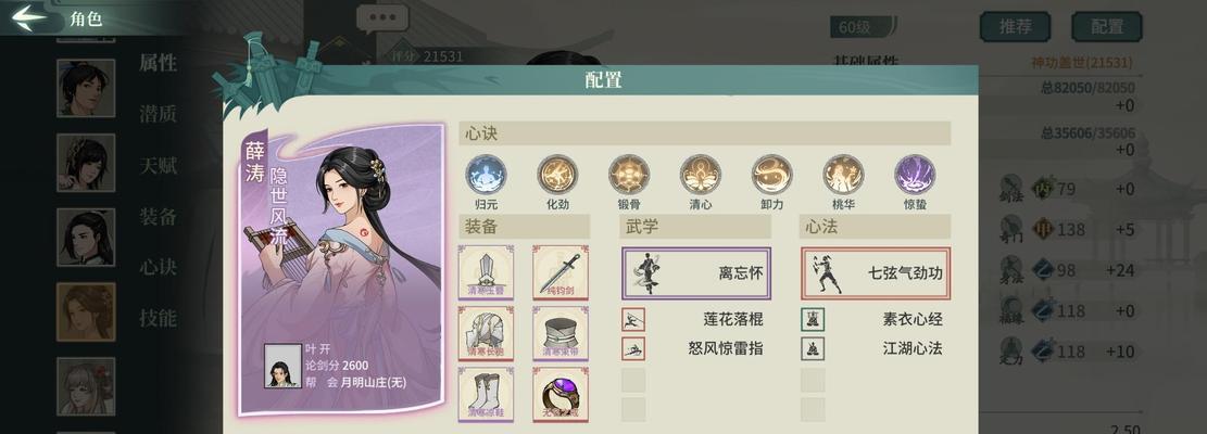 《汉家江湖》之叶雨时装备值得培养吗(揭秘叶雨时装备的优劣势)