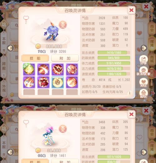 《梦幻西游2》攻略(全面揭秘风情汇奇形妙影的游戏玩法和技巧)