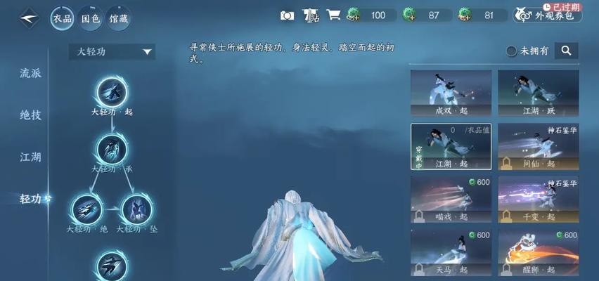 《完美世界手游》攻略(跟着攻略学焚天白鸾的获取技巧)