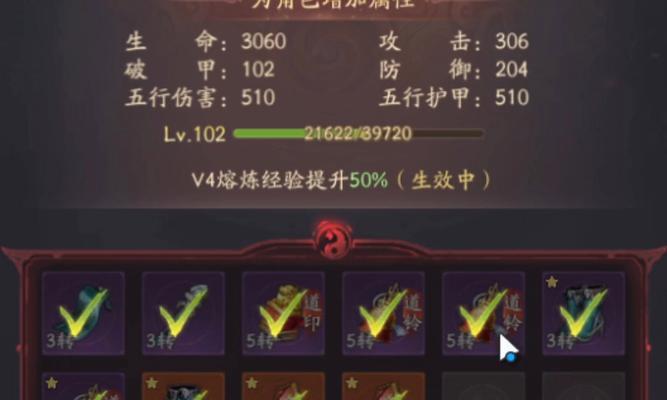 斩魔问道鬼套制作方法是什么？
