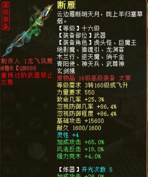 大话西游中鹏魔战胜指令如何获得？有什么条件？