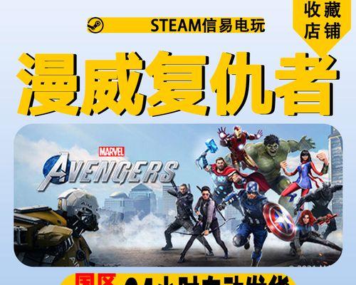 《漫威复仇者联盟》游戏删除存档方法详解（从简单操作到数据恢复）