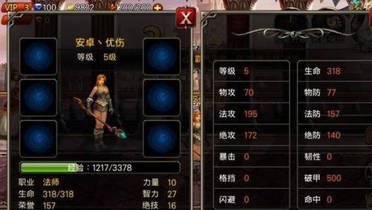 《王者之剑》第六神器刺客二类通关技巧详解（掌握这些技巧）