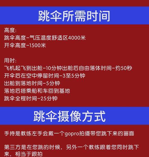 绝地求生快速跳伞技巧有哪些?如何在降落时占据优势?