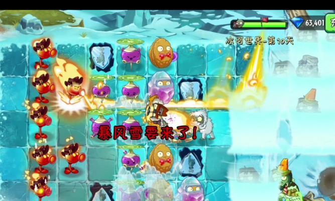 《植物大战僵尸2》冰河世界第10天通关攻略(冰冻时代的战斗)