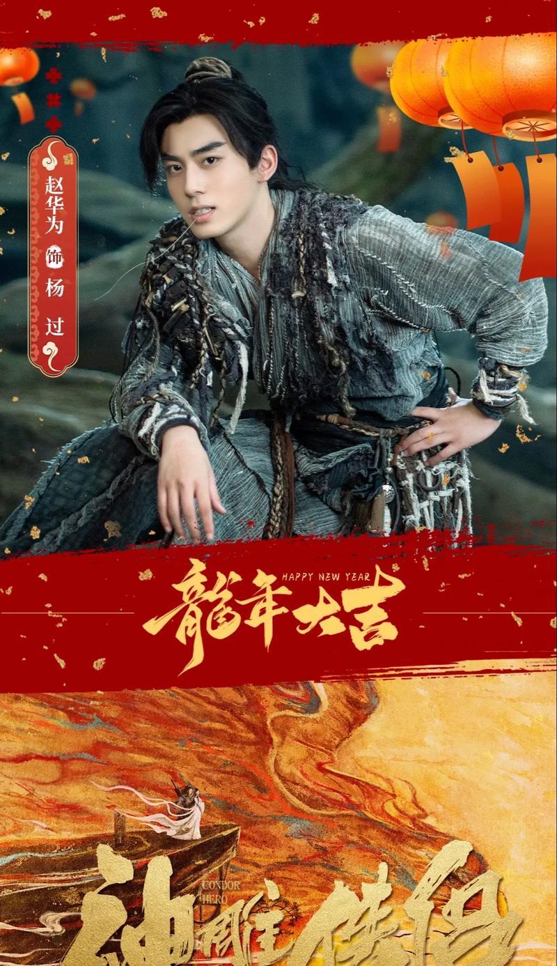 神雕侠侣2新年帖开启，侠客笔谈攻略大揭秘（从攻略选手到高手）