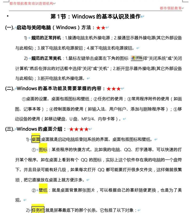 新手如何在Windows 10系统下快速涨粉?