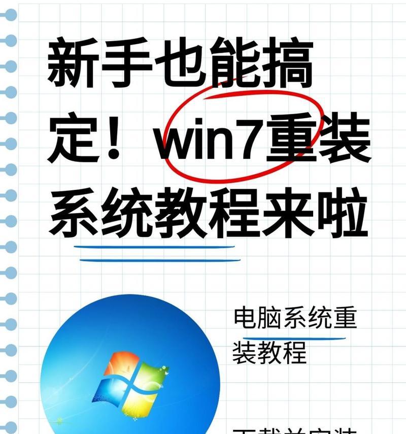 新手如何在Windows