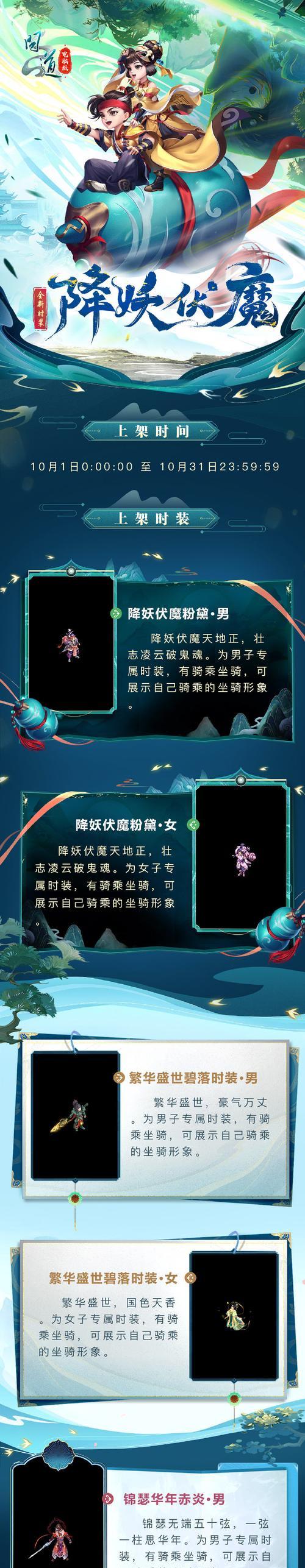 问道中雷怪如何转化为人形？