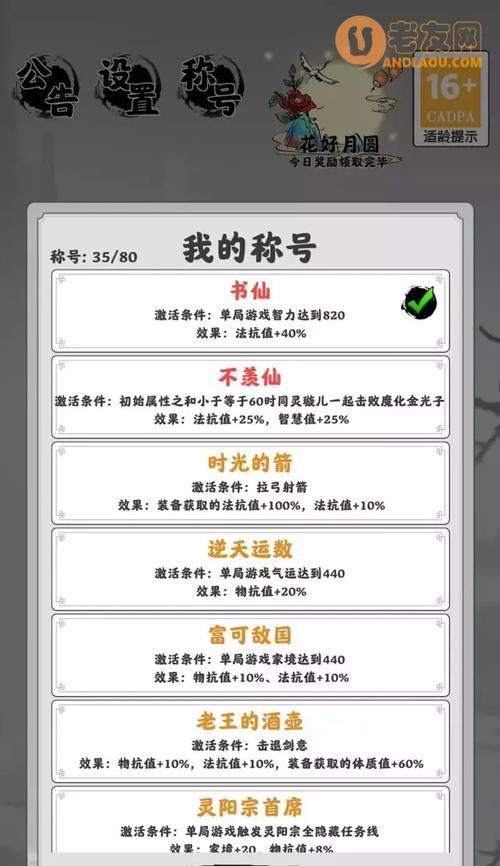 如何成功通关《渡劫模拟器》之寂灭难度（突破自我）