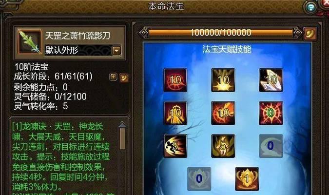 寻仙法宝段数如何提升？法宝段数增加有什么技巧吗？