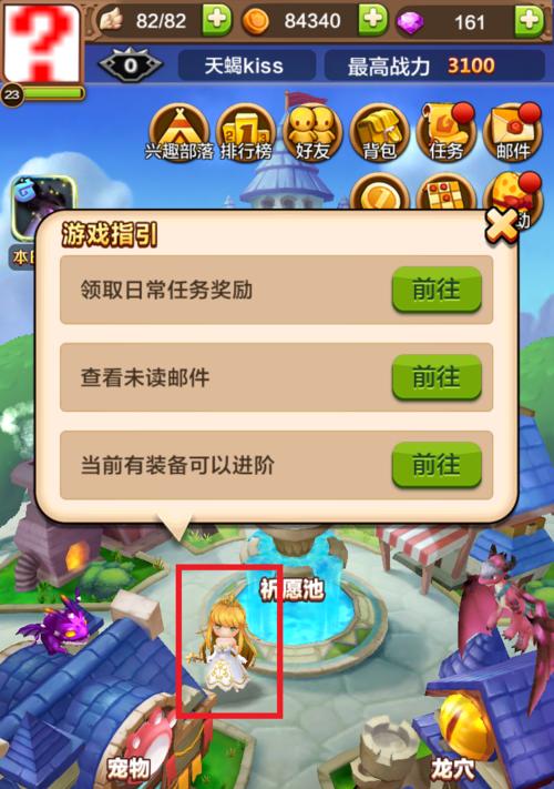 《驯龙战机3D》战力提升全攻略（用这些方法轻松升级实力）